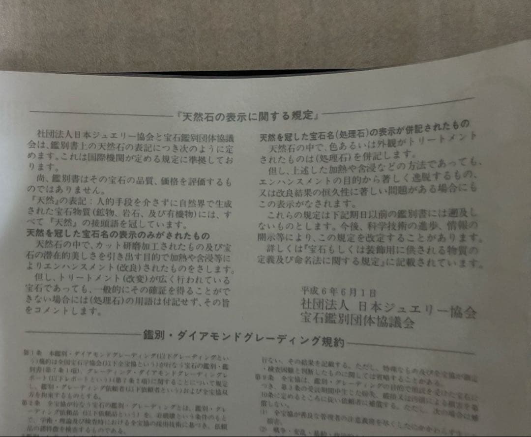 天然ブルーゾイサイト　プラチナリング