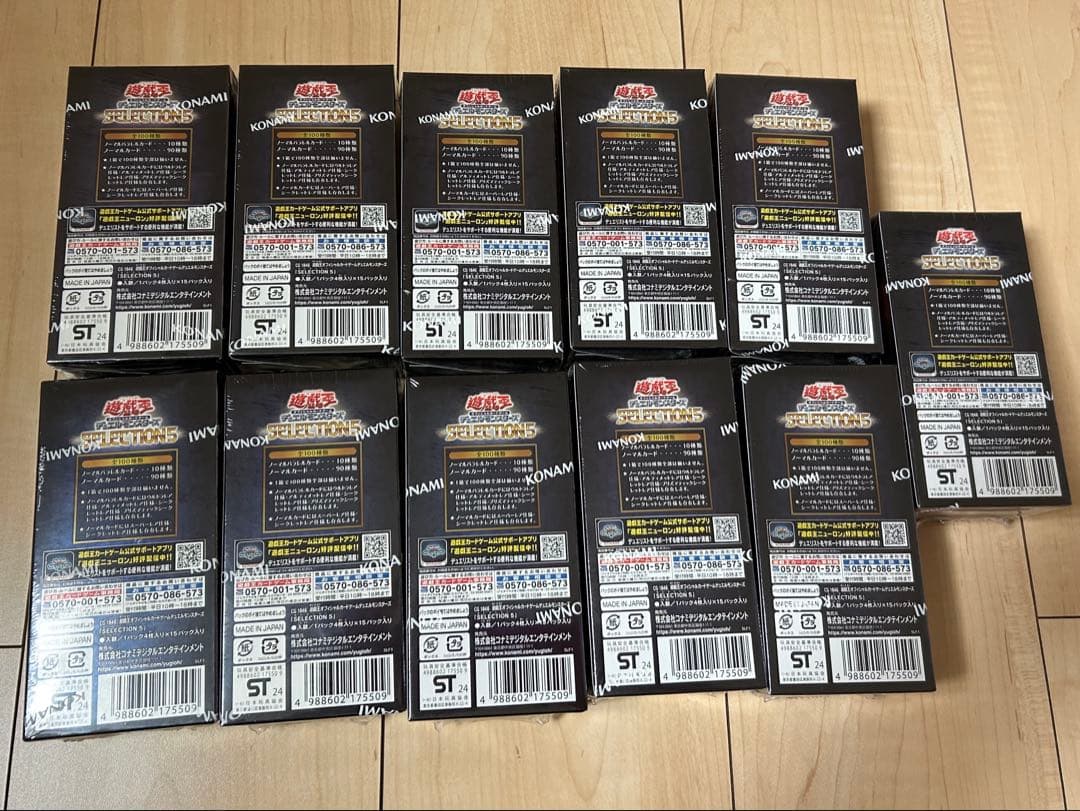 遊戯王　セレクション5　SELECTION5　シュリンク付き　11box