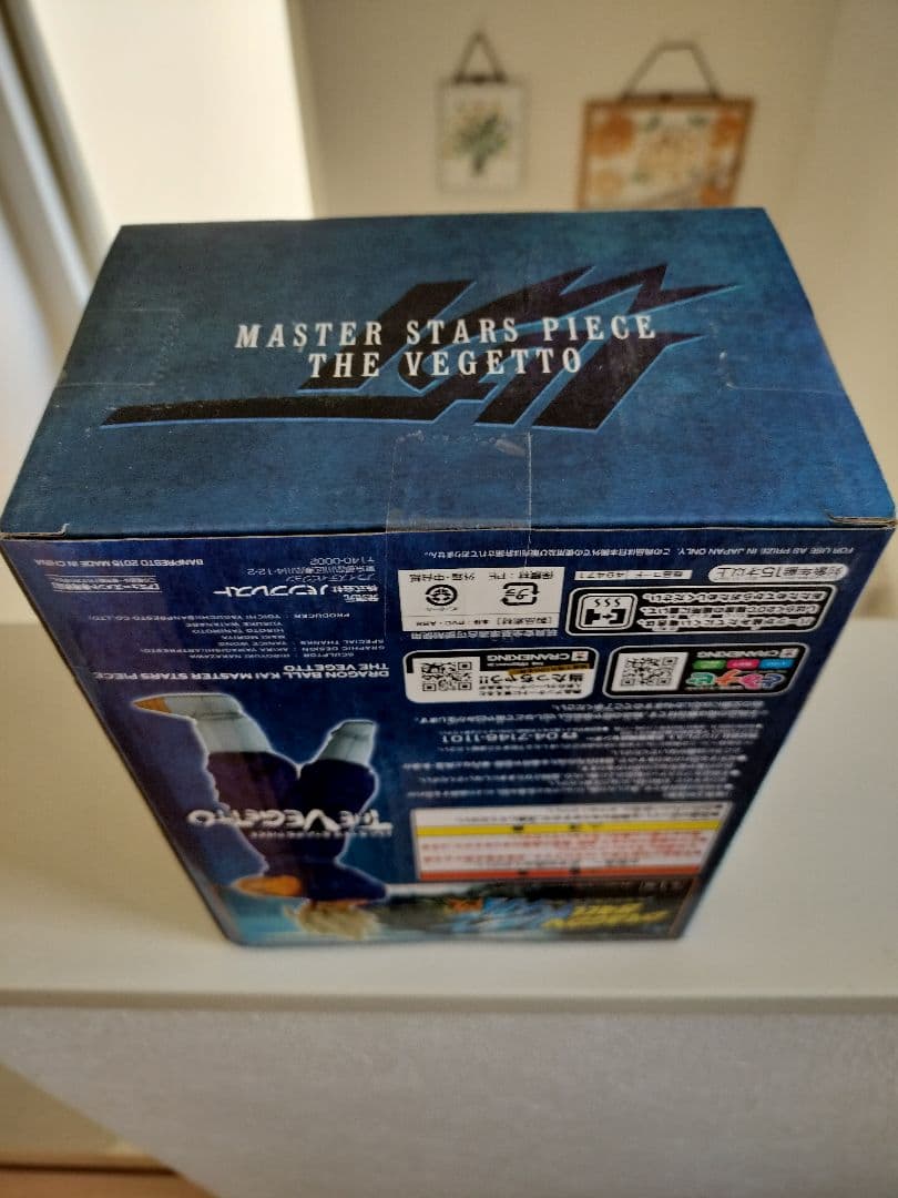 ドラゴンボール改 MSP ベジット MSP 未使用・未開封品 国内正規品