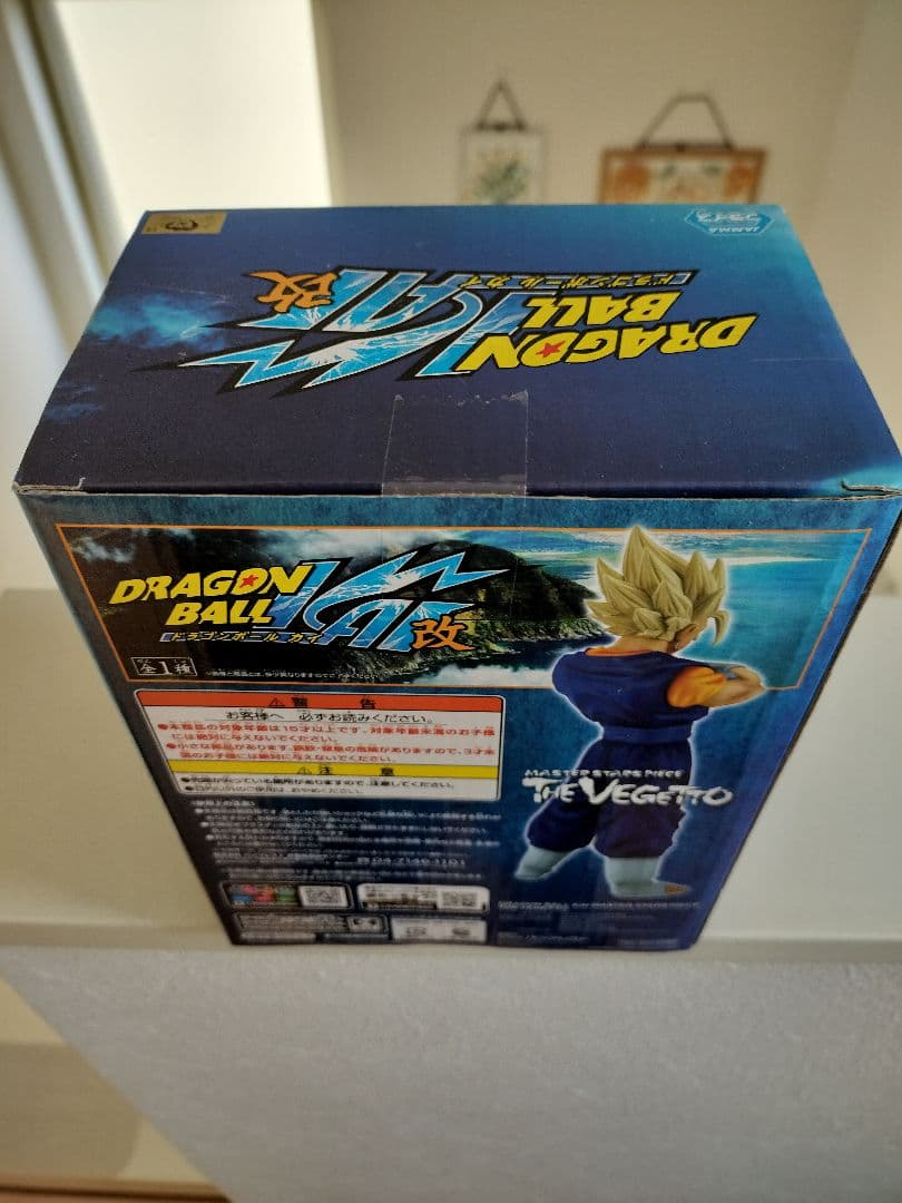ドラゴンボール改 MSP ベジット MSP 未使用・未開封品 国内正規品