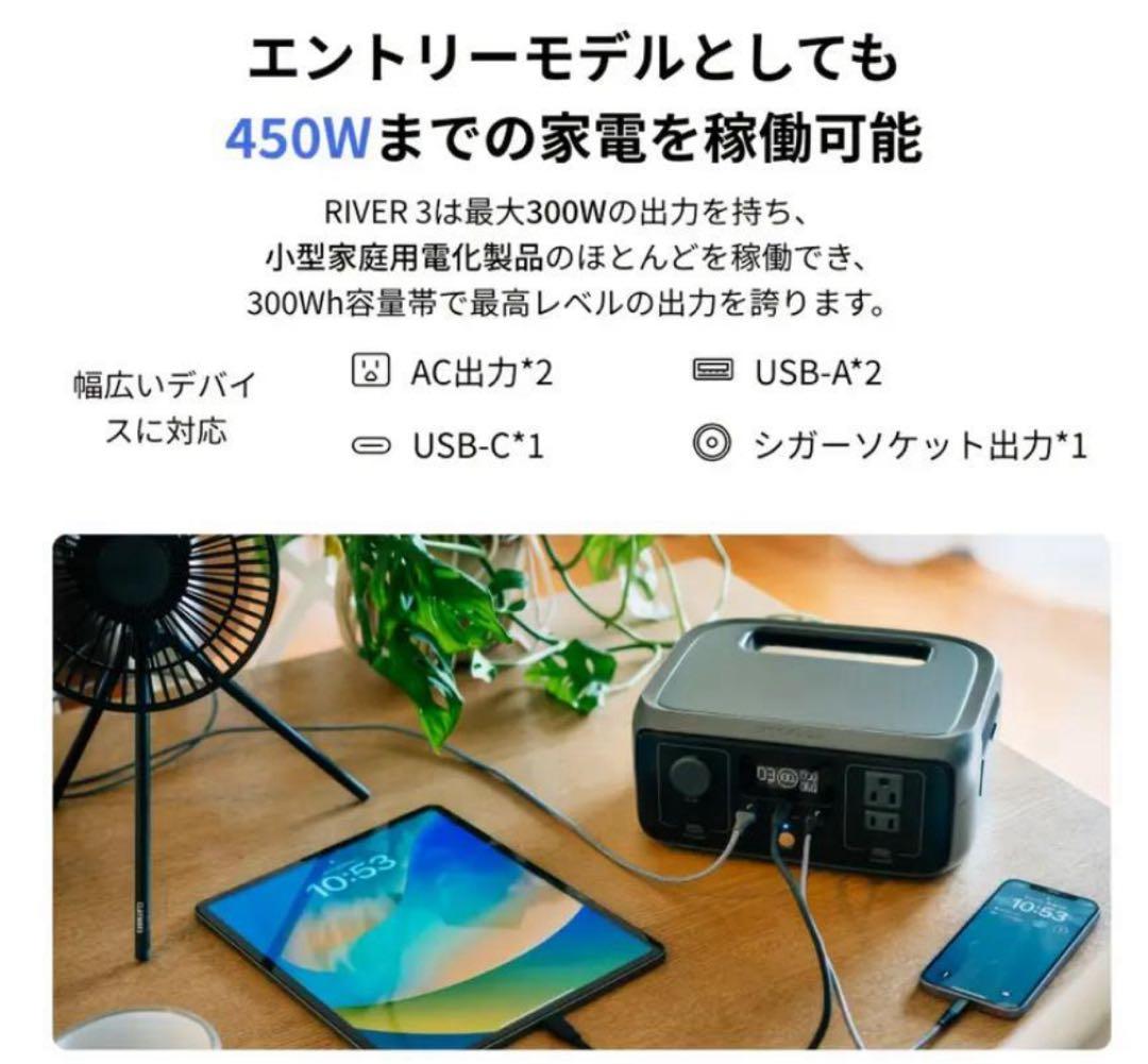 【EcoFlow  3】次世代のコンパクトポータブル電源