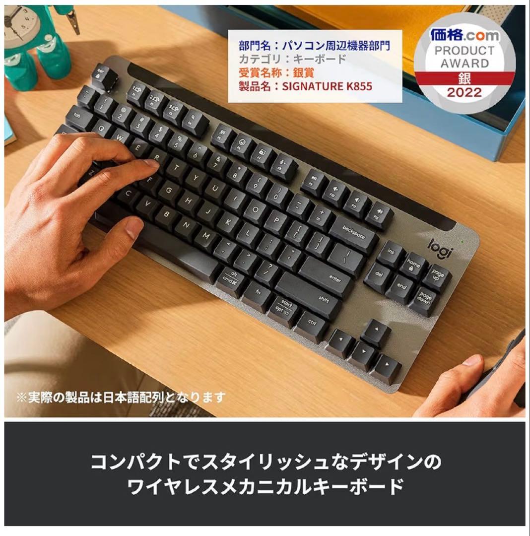 ロジクール SIGNATURE K855GR 無線 メカニカルキーボード