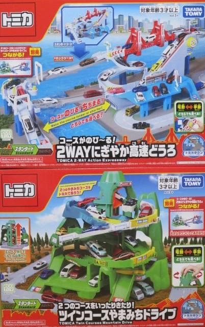 トミカつながる２セット　2WAYにぎやか高速どうろ＆ツインコースやまみちドライブ