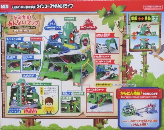 トミカつながる２セット　2WAYにぎやか高速どうろ＆ツインコースやまみちドライブ