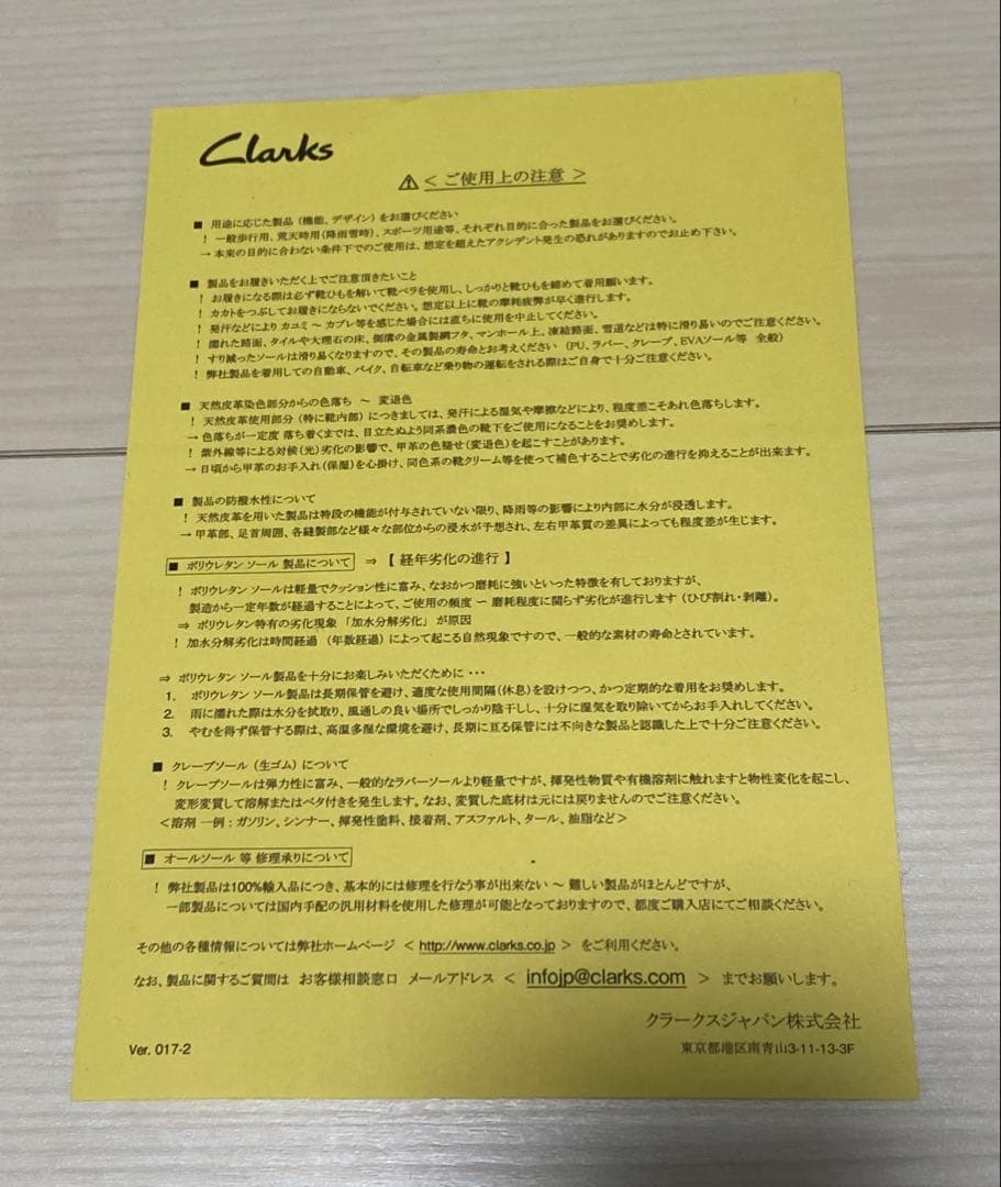 クラークス ワラビー GORE-TEX UK7 1/2 黒