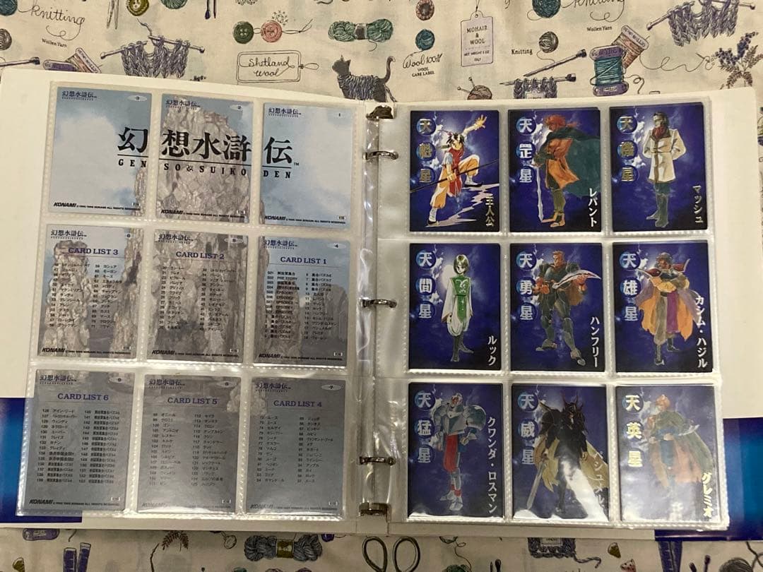 ゆ*う様 幻想水滸伝コレクションカード　公式バインダー入りフルセット-1