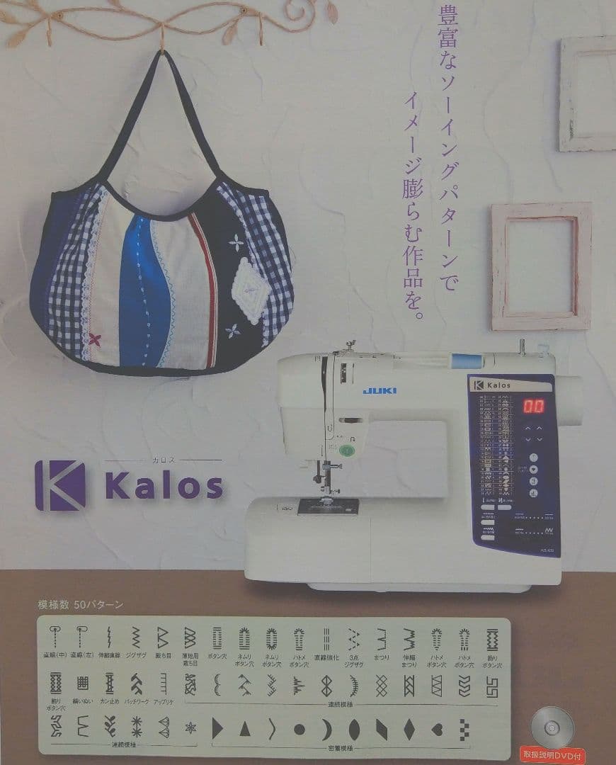 JUKIコンピュータミシン　HZL-K30