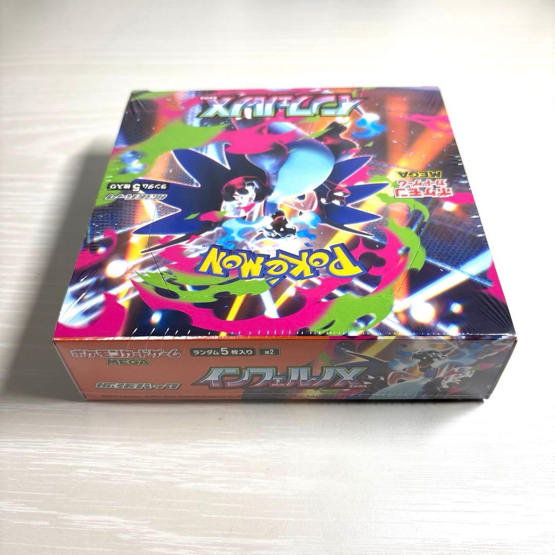 【シュリンク付き・新品未開封】ポケモンカードゲーム インフェルノX ⭐︎1BOX⭐︎