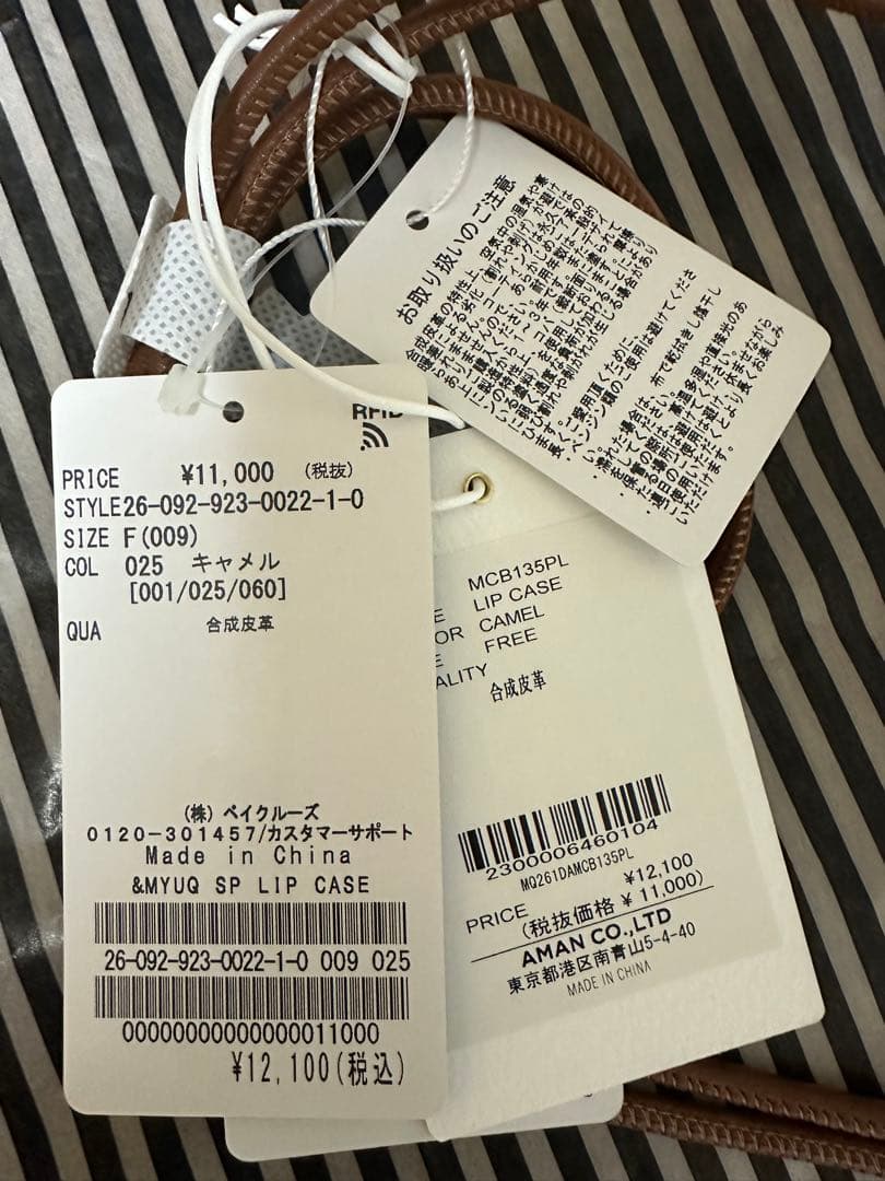 Plage &MyuQ / 別注 LIP ケース　キャメル