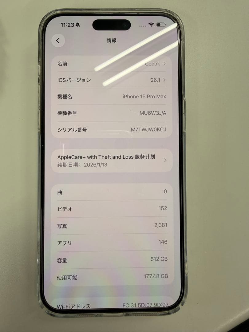 iPhone 15 Pro Max ナチュラルチタニウム 512G