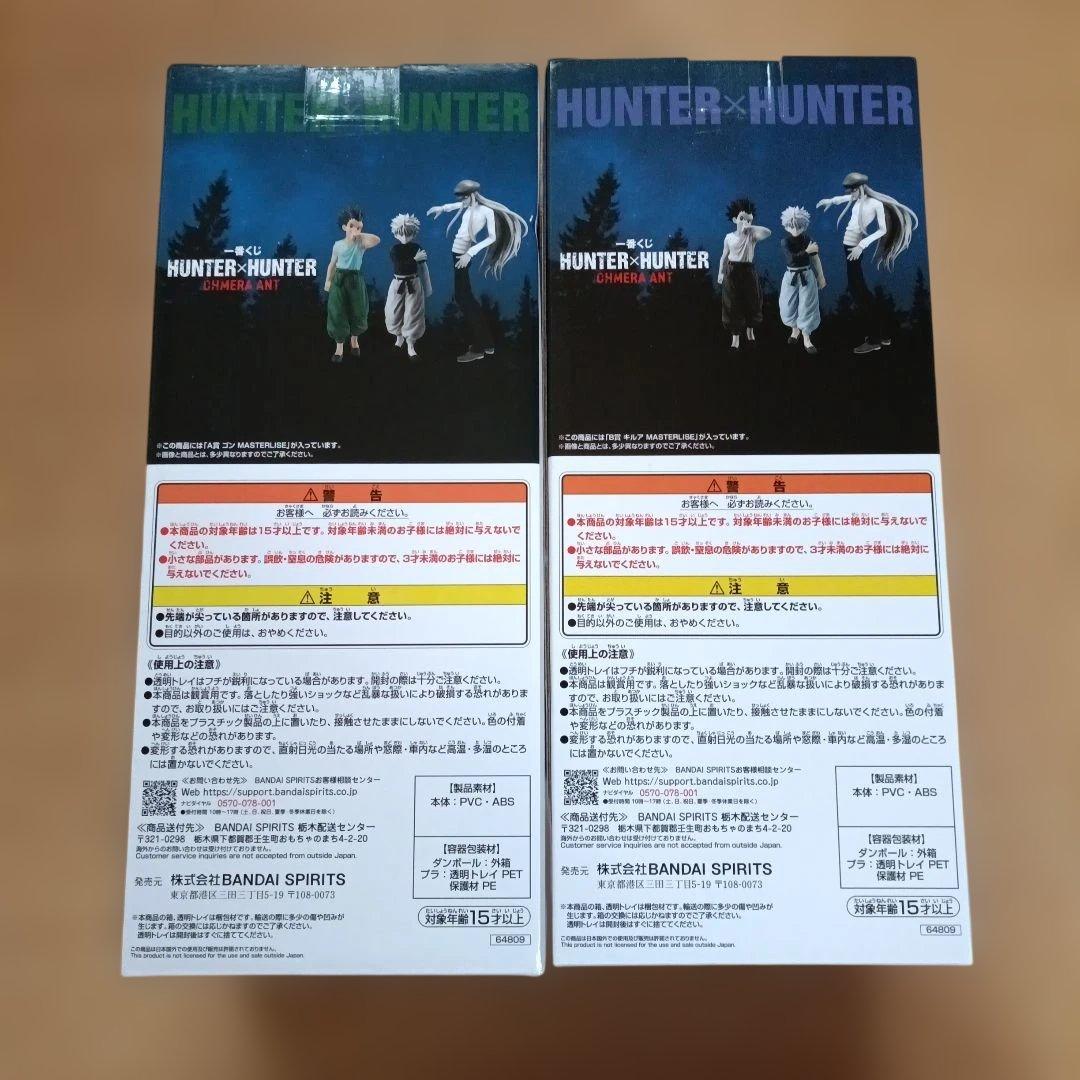 HUNTER x HUNTER ゴン・キルア フィギュアセット