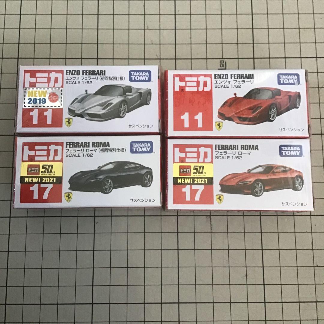 トミカ フェラーリ　初回特別使用と通常14個とイベントトミカ 1個