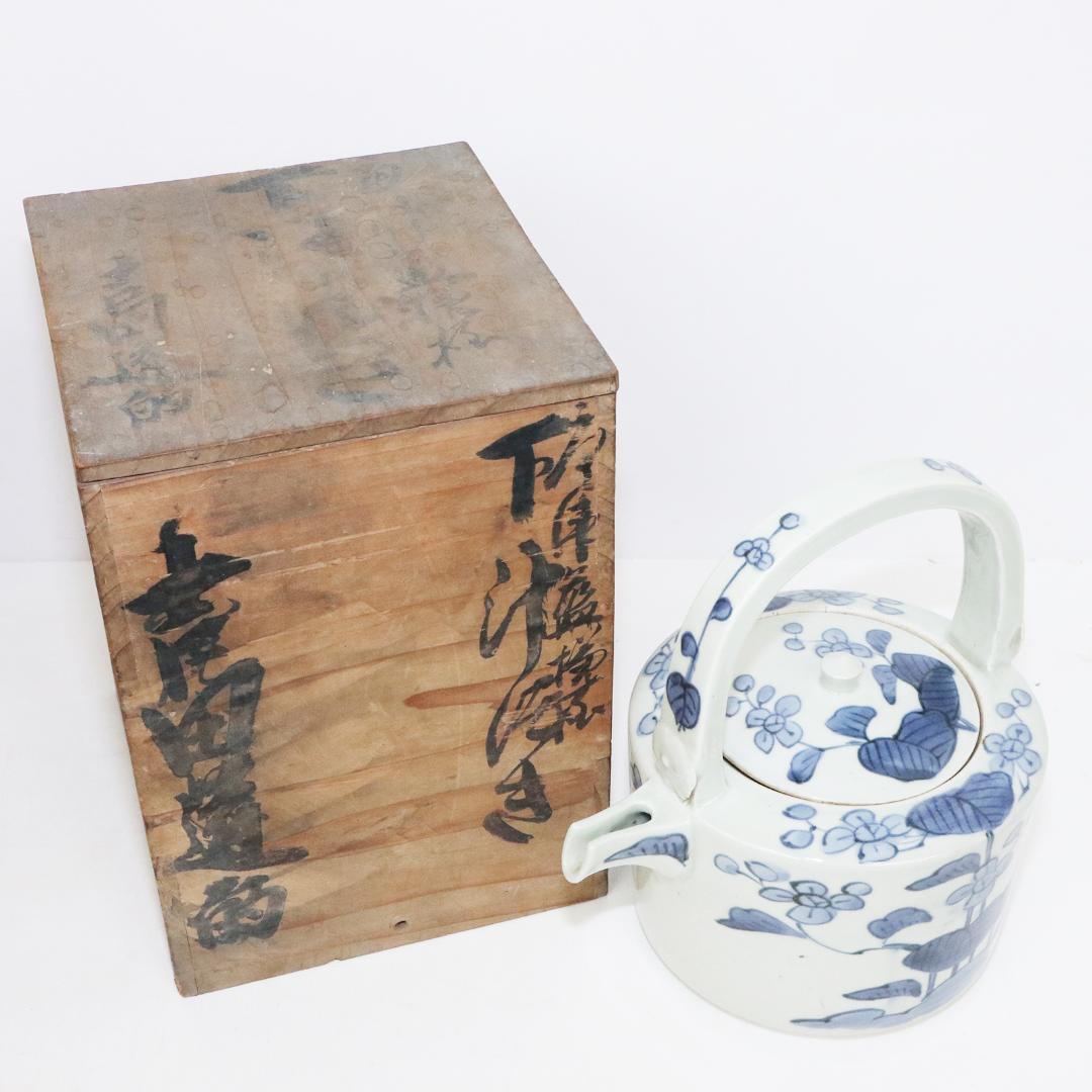 古伊万里　染付 花 蓮子　水注 銚子 酒器