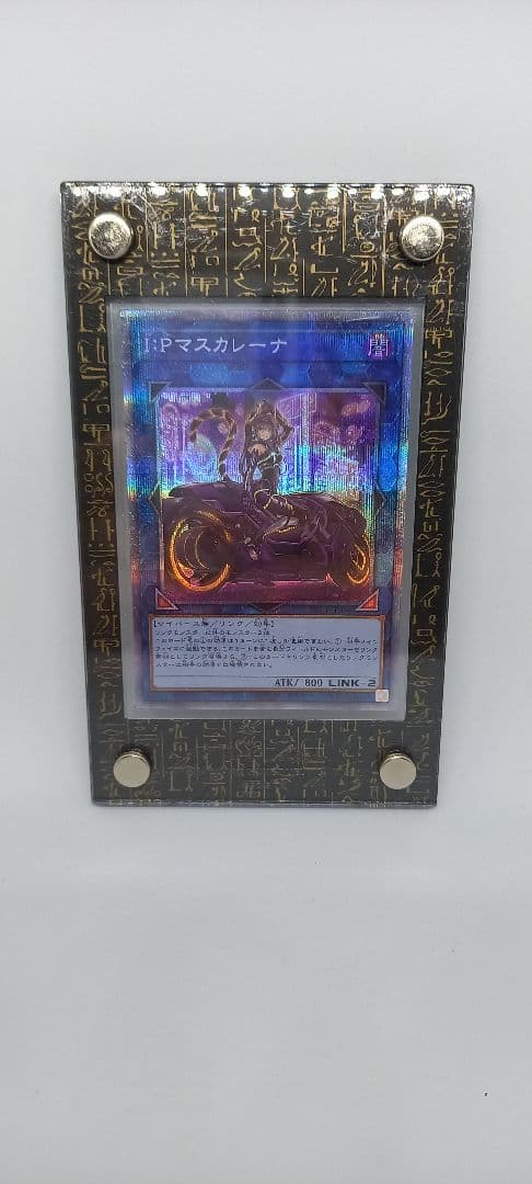 遊戯王　I:P マスカレーナ　絵違い　プリズマ