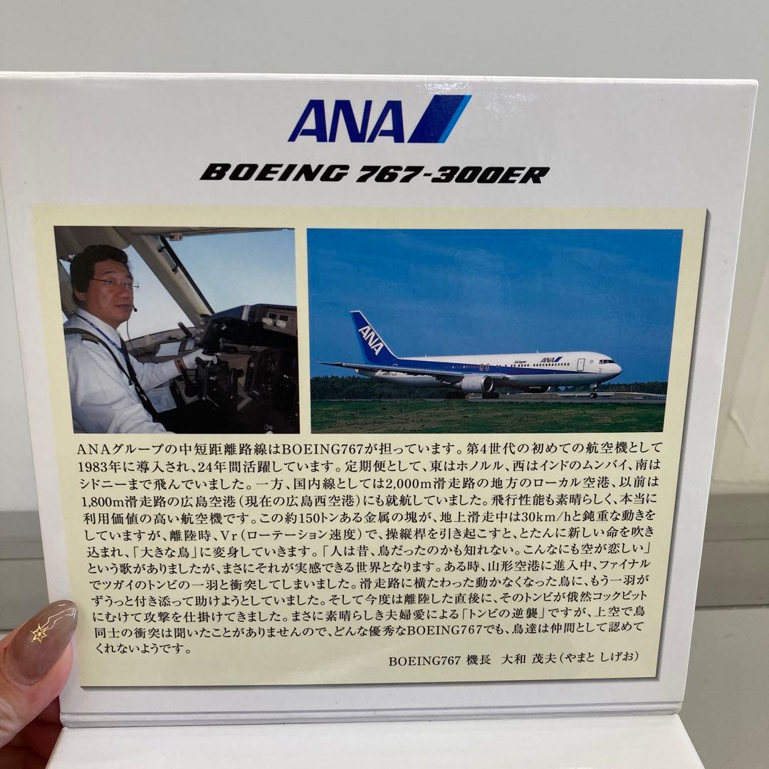 全日空 ANA BOEING767-300ER JA607A 1/400 飛行機