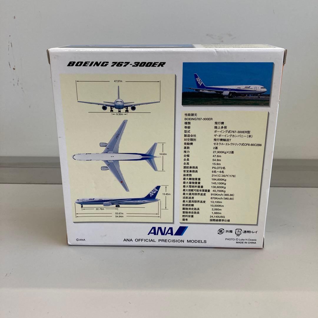 全日空 ANA BOEING767-300ER JA607A 1/400 飛行機