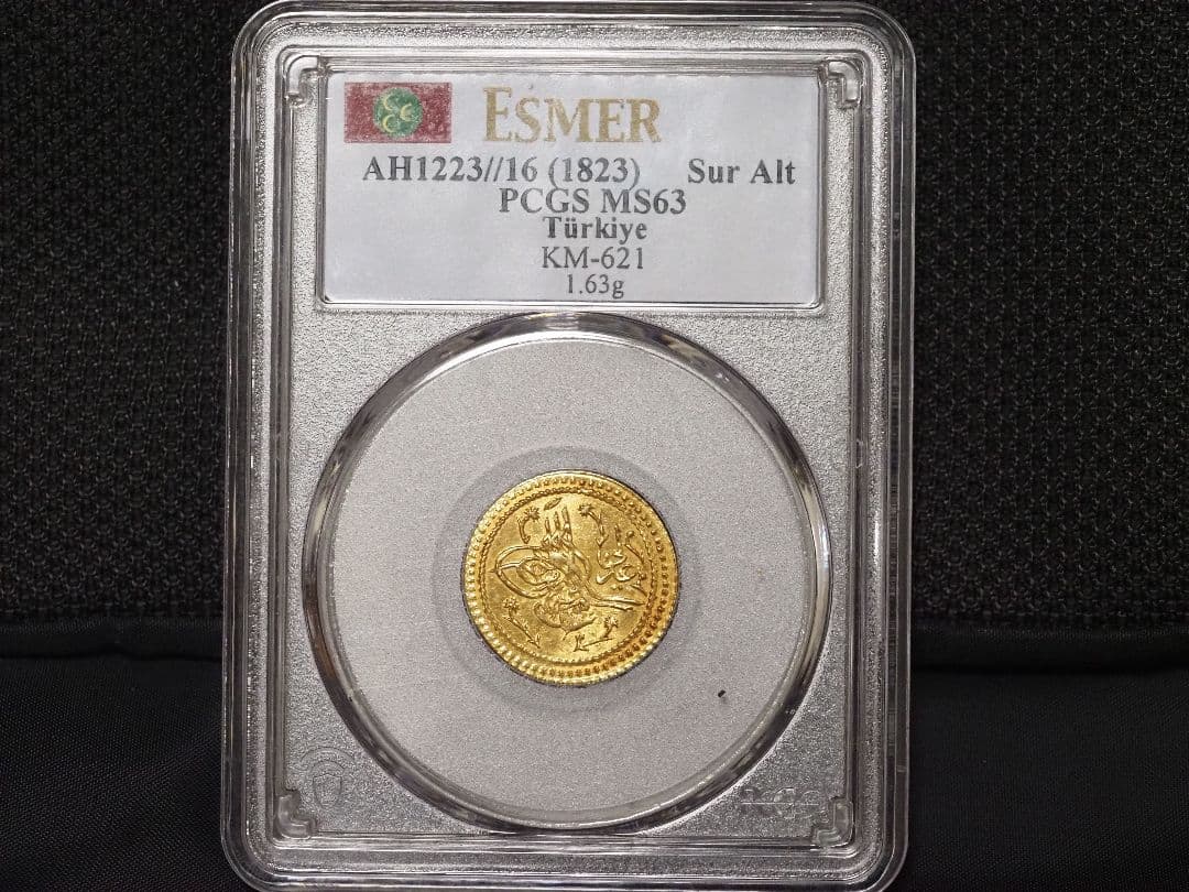 サーレ・アルティン金貨 AH1223/16 (1823) PCGS MS63