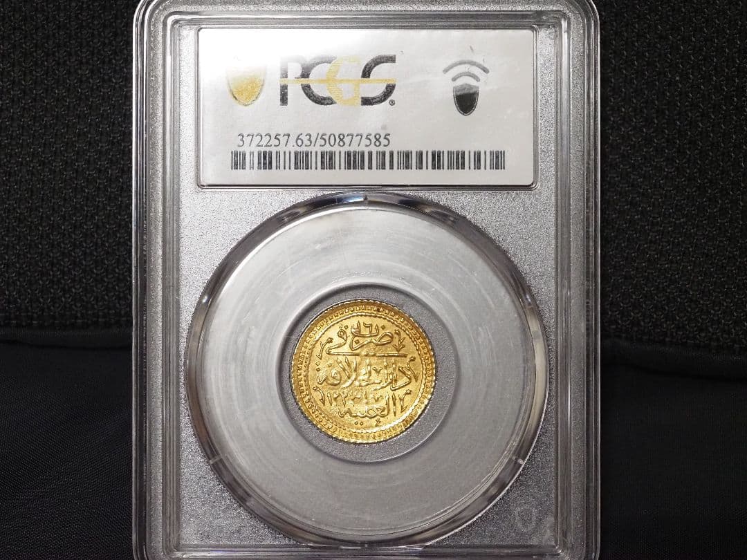 サーレ・アルティン金貨 AH1223/16 (1823) PCGS MS63