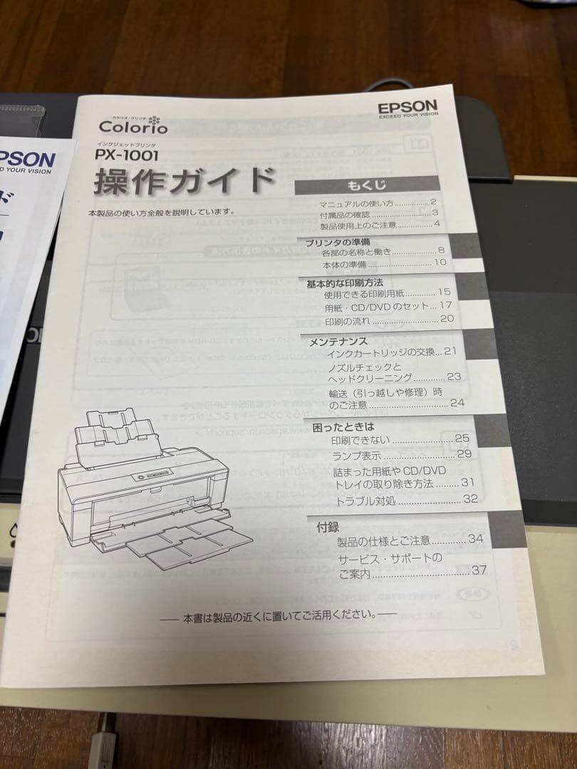 EPSON インクジェットプリンター PX-1001 A3 ジャンク品