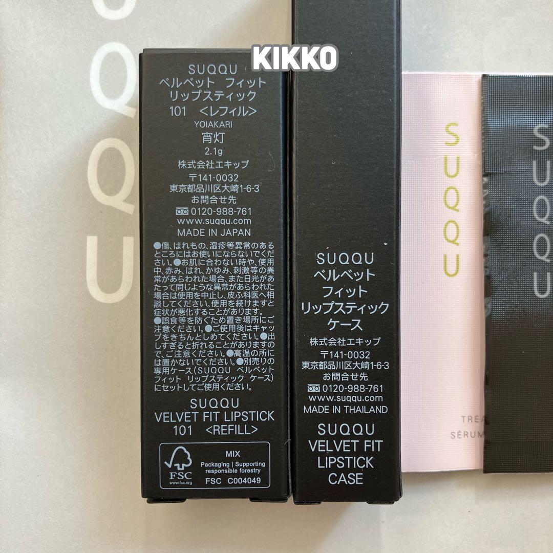 107 夢忘 SUQQU ブラーリング カラー ブラッシュ 101 宵灯