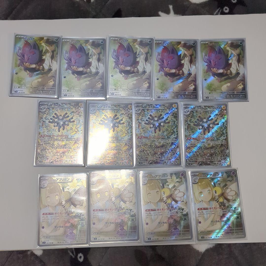 ポケモンカード引退品キラカードまとめ売り
