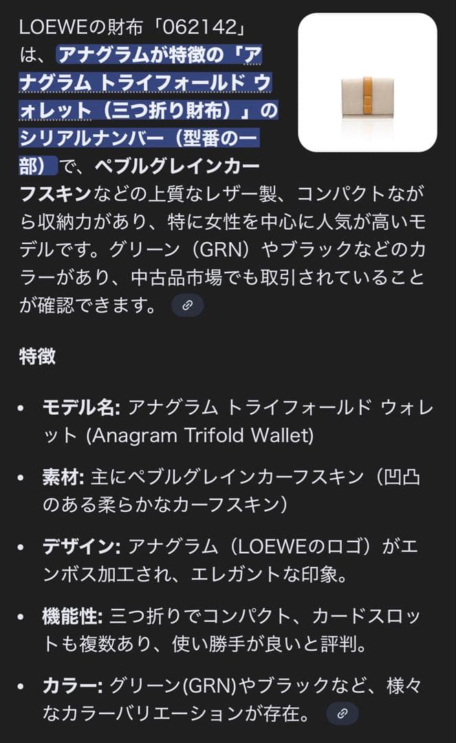 【shiroさん専用】LOEWE グリーン 三つ折り財布