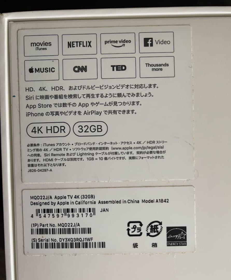 [美品］アップルTV 第５世代　AppleTV ４K HDR（32GB)
