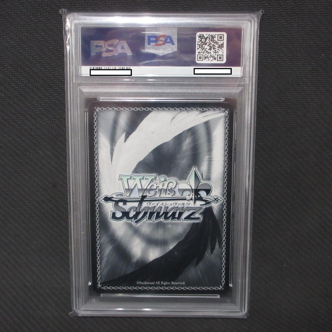 ヴァイスシュヴァルツ 未来へ一緒に 宝鐘マリン psa10