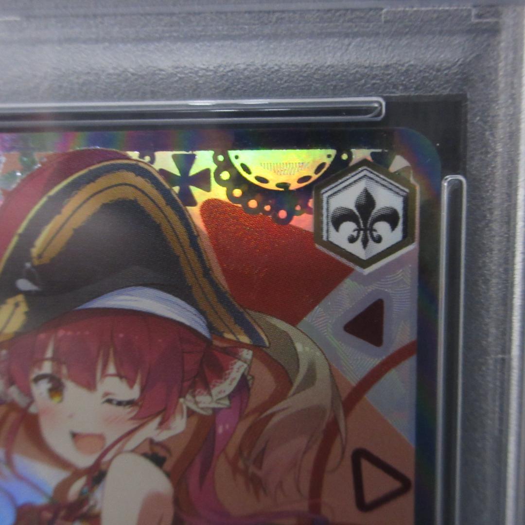 ヴァイスシュヴァルツ 未来へ一緒に 宝鐘マリン psa10