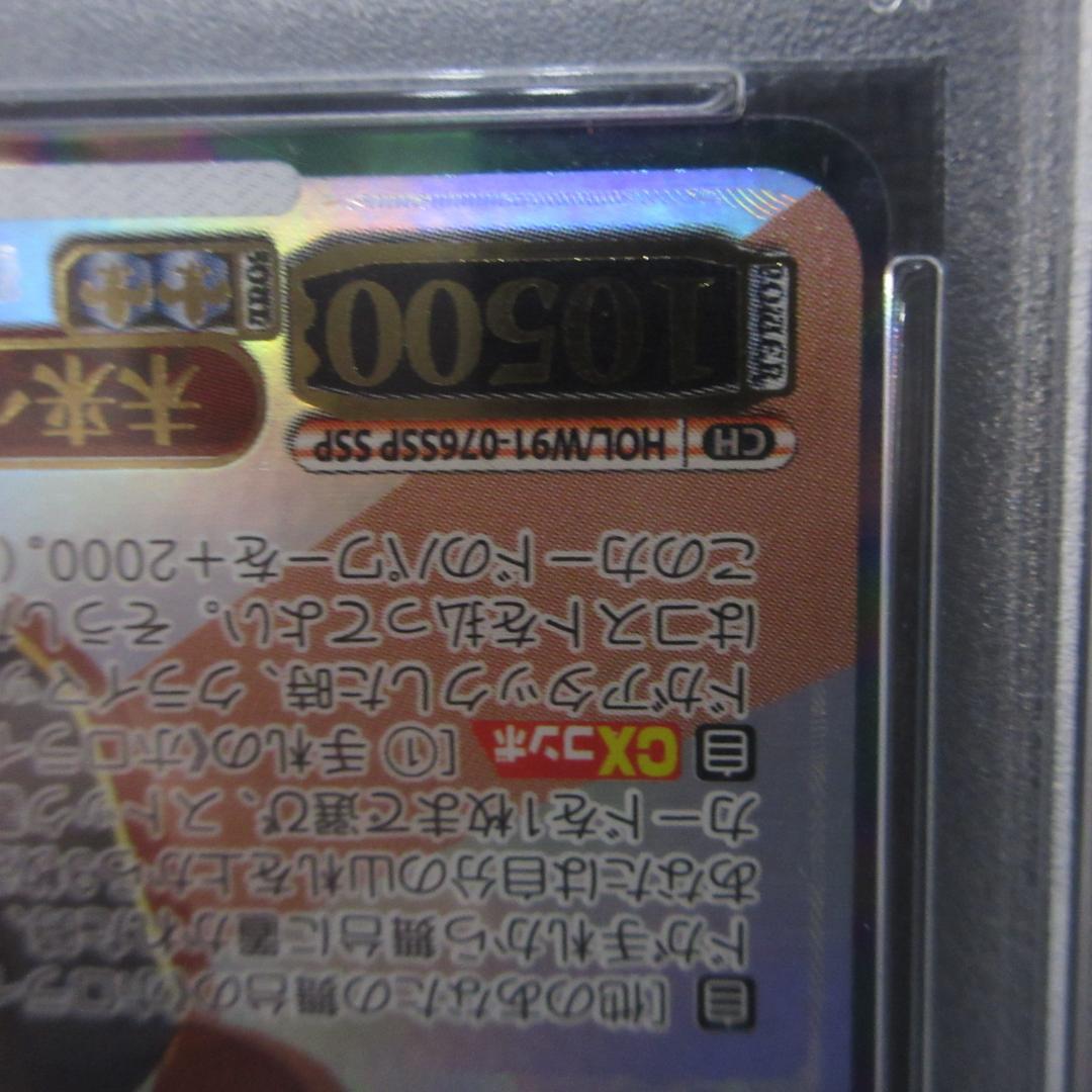 ヴァイスシュヴァルツ 未来へ一緒に 宝鐘マリン psa10