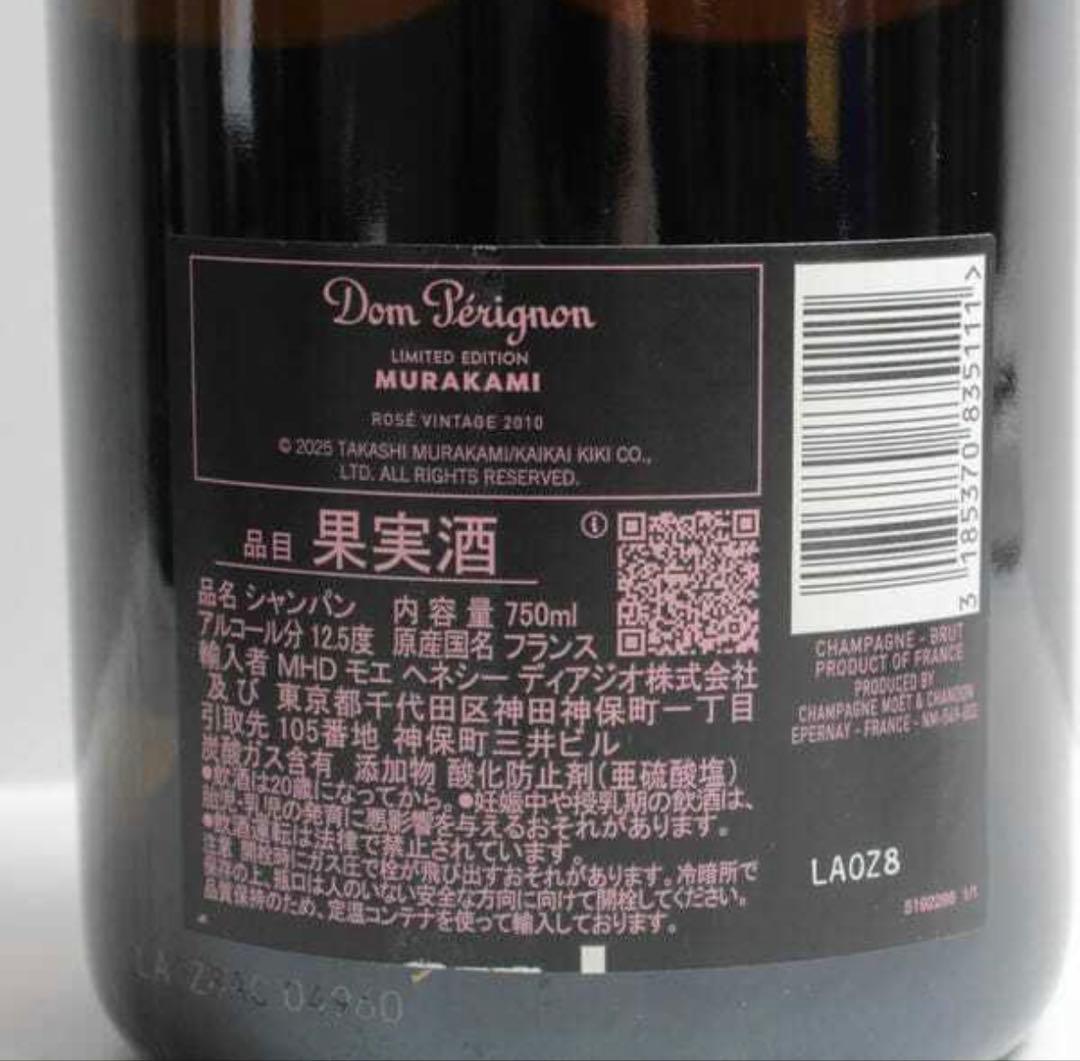 新品　Dom Pérignon ロゼ 2010 限定　村上隆　ドンペリ　希少　③