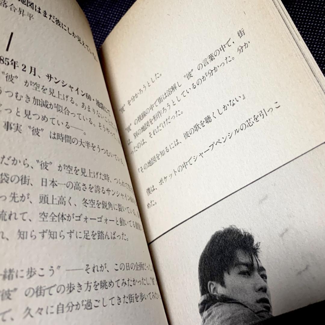 非売品 尾崎豊 TeenBeat Book 1 & 2 激レア 1985年