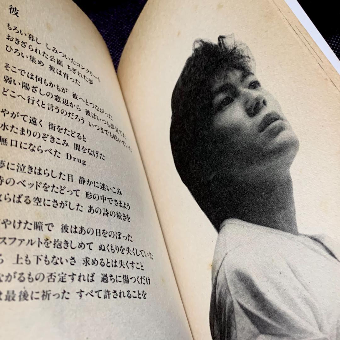 非売品 尾崎豊 TeenBeat Book 1 & 2 激レア 1985年