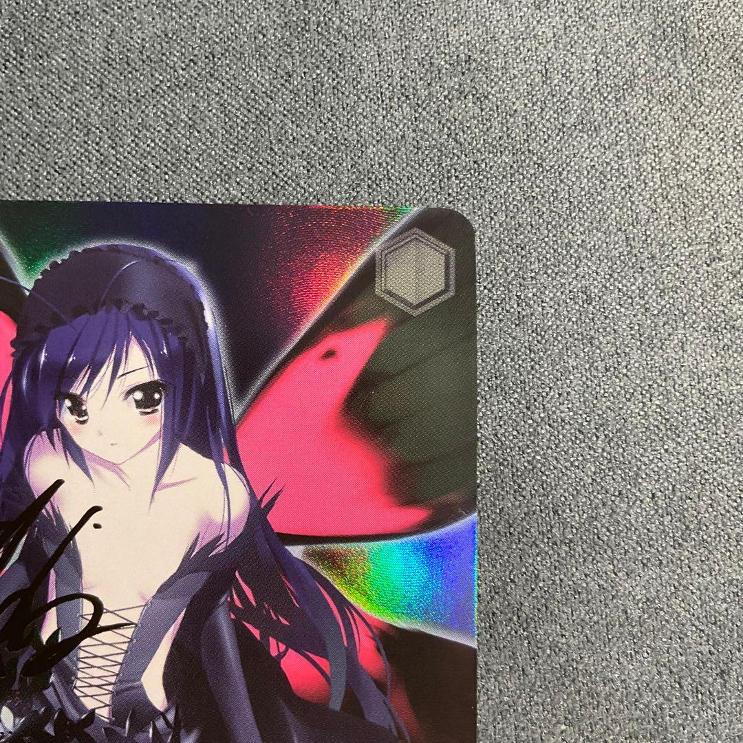 WS ヴァイス 電撃文庫 ネガネビュラス　黒雪姫　SP サイン