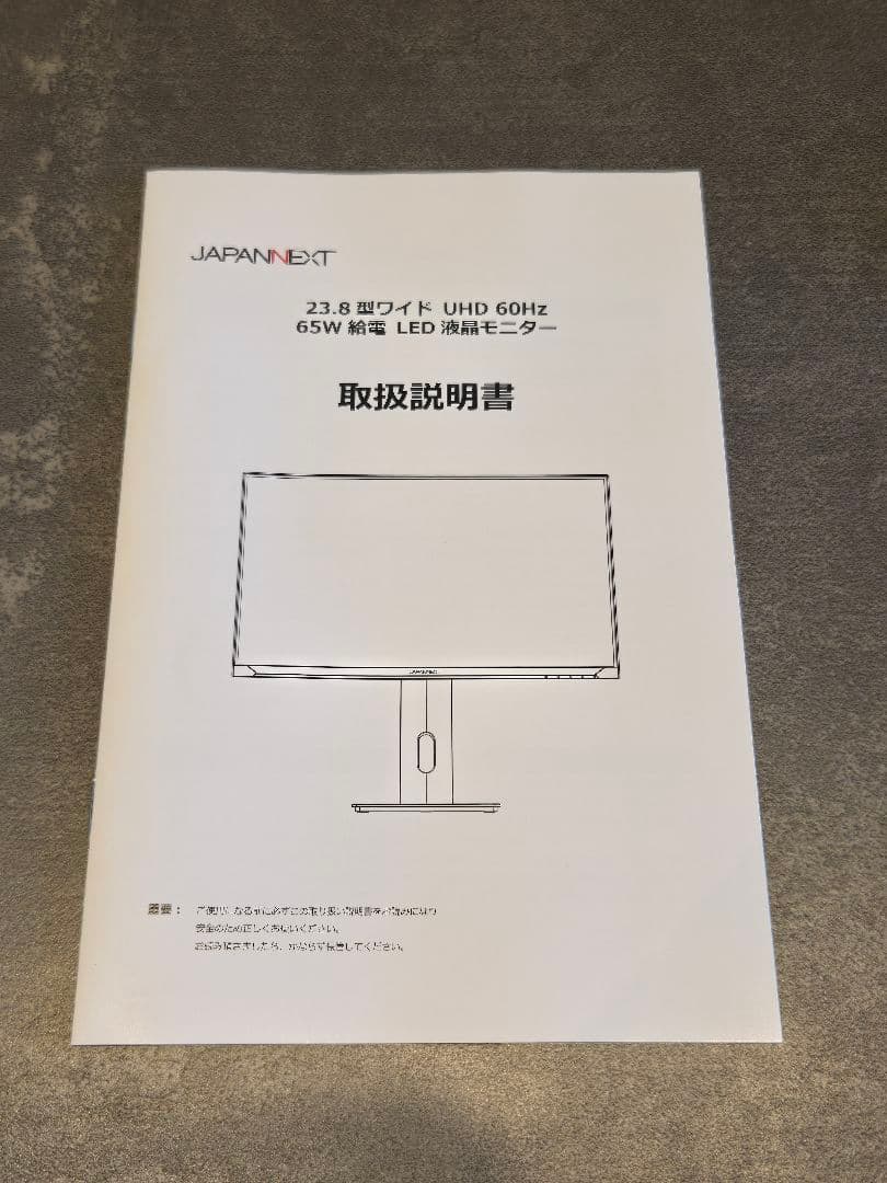 ★美品★『JN-IPS2380UHDR-C65W-HSP』IPSパネル／4K