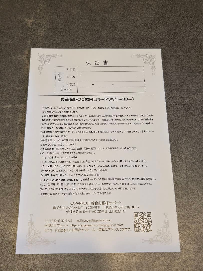 ★美品★『JN-IPS2380UHDR-C65W-HSP』IPSパネル／4K