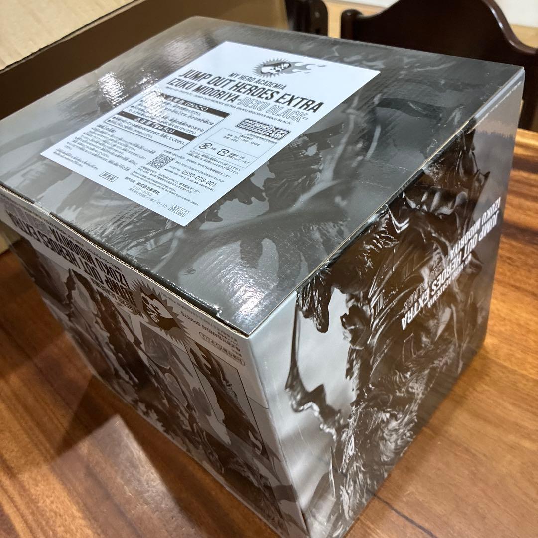 黒デク　フィギュア　応募者全員サービス