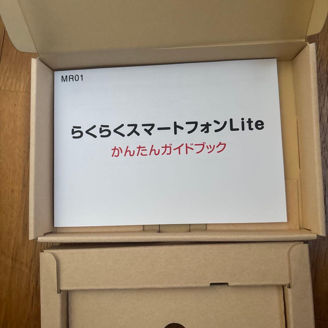 らくらくスマートフォンLite