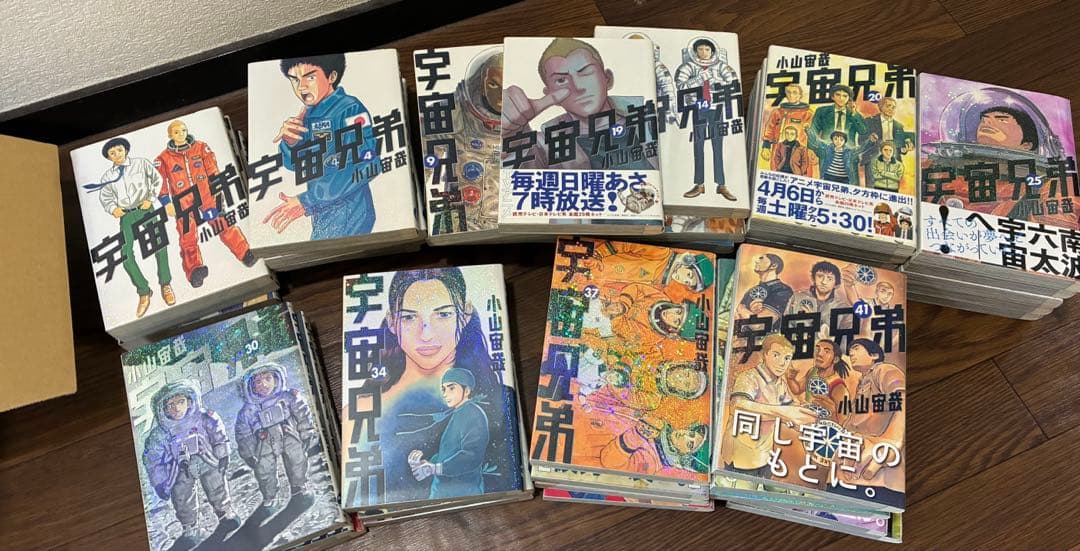 宇宙兄弟 1〜45巻 全巻セット （33巻は欠品）小山宙哉 講談社 まとめ売り