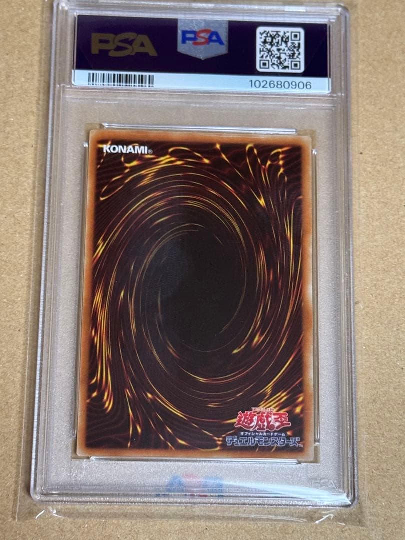 遊戯王　青眼の白龍　プレミアムゴールド　PSA10