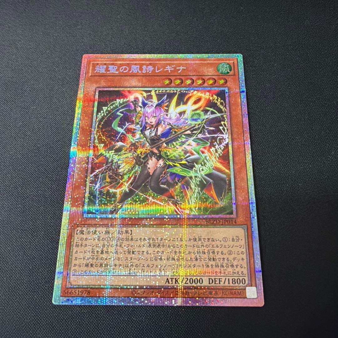 耀聖の風詩レギナ　プリシク