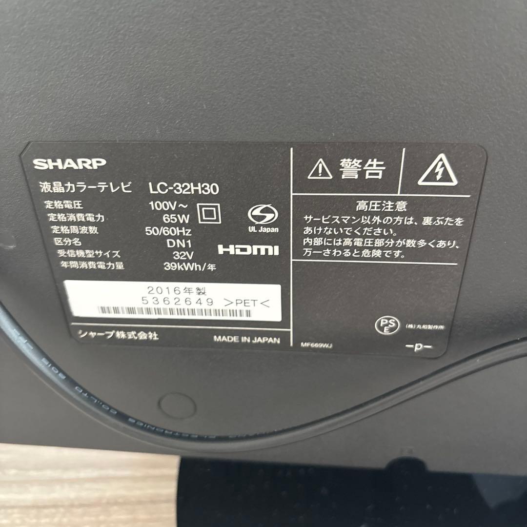 k*様 SHARP AQUOS LC-32H30 32インチ 2016年製