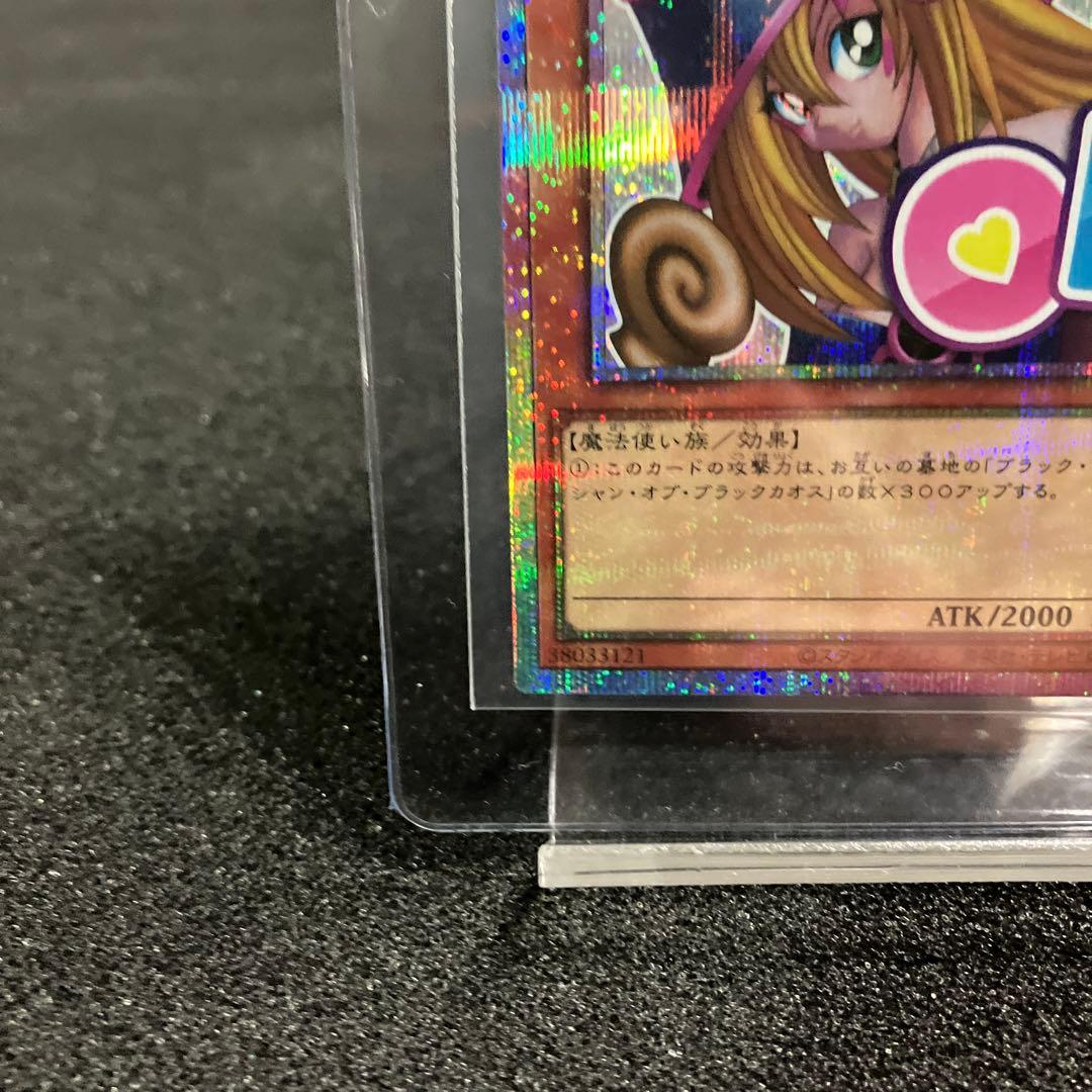 ブラックマジシャンガール【PSE】FSNX02