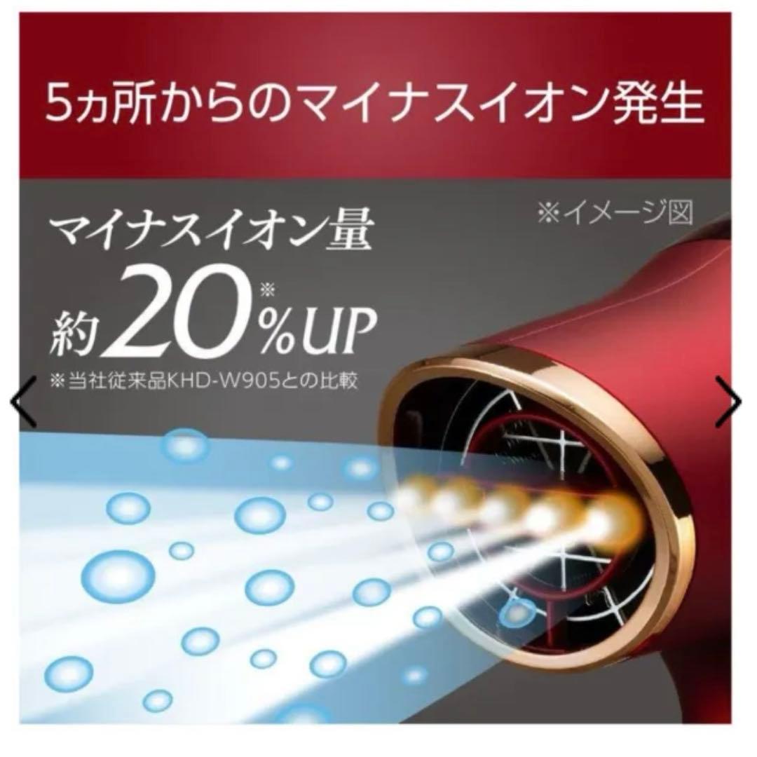 Monster ドライヤー　レッド