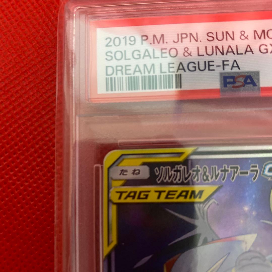 wisteiiaさん専用　ドリームリーグ　ソルガレオ＆ルナアーラGX SA