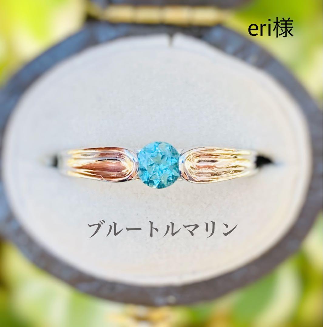 天然石　ブルートルマリン