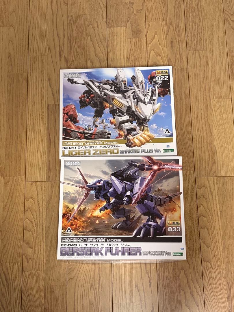 HMM ライガーゼロ バーサークフューラー　セット