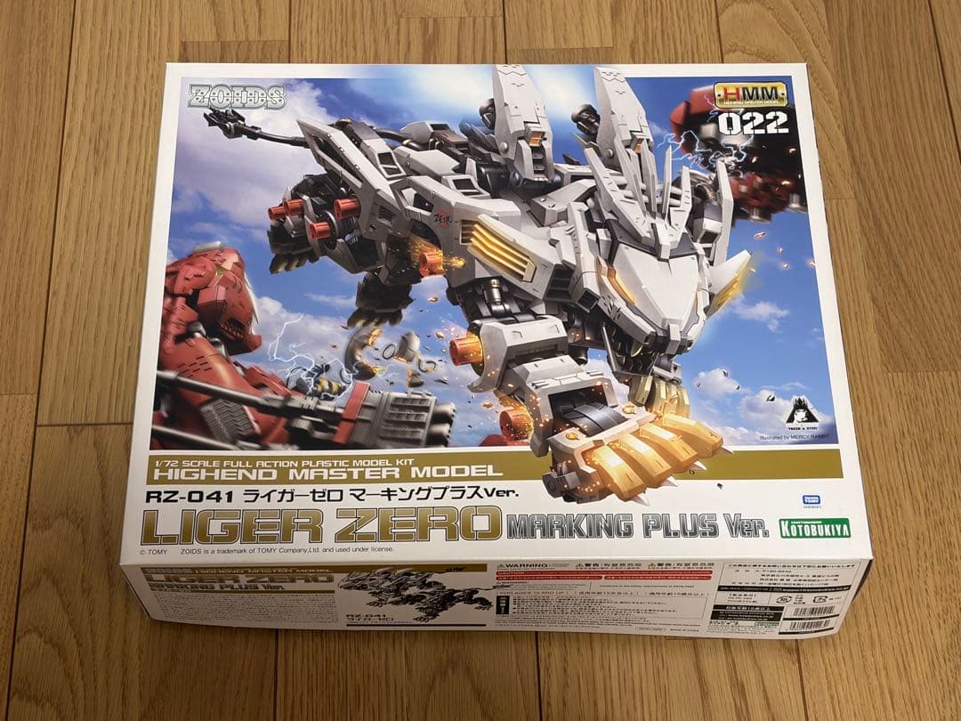 HMM ライガーゼロ バーサークフューラー　セット