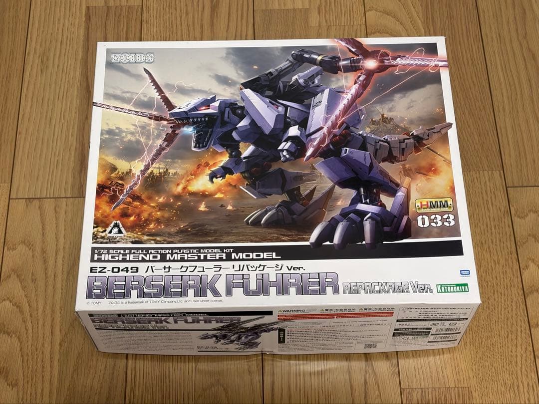 HMM ライガーゼロ バーサークフューラー　セット