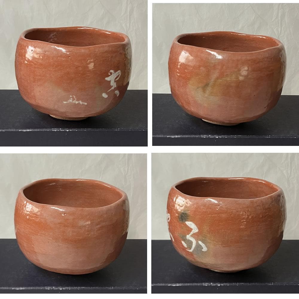 F1430 吉村楽入 赤楽 茶碗 共箱 兼中斎 宗匠 筆 抹茶碗 茶道具